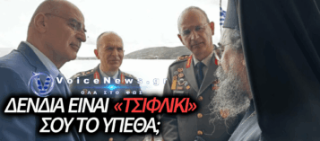 ΔΕΝΔΙΑΣ: 2.182 τ.μ. ΣΤΡΑΤΙΩΤΙΚΗΣ ΠΕΡΙΟΥΣΙΑΣ ΔΩΡΕΑΝ ΓΙΑ 25 ΧΡΟΝΙΑ – ΣΤΟΥΣ ΣΤΡΑΤΙΩΤΙΚΟΥΣ ΤΙ ΠΕΡΙΣΣΕΥΕΙ;