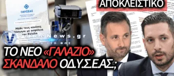 &Omicron;&Delta;&Upsilon;&Sigma;&Epsilon;&Alpha;&Sigma;: &Eta; &Upsilon;&Pi;&Eta;&Rho;&Epsilon;&Sigma;&Iota;&Alpha;-&Phi;&Alpha;&Nu;&Tau;&Alpha;&Sigma;&Mu;&Alpha; &Tau;&Omicron;&Upsilon; &Upsilon;&Pi;&Omicron;&Upsilon;&Rho;&Gamma;&Epsilon;&Iota;&Omicron;&Upsilon; &Upsilon;&Pi;&Omicron;&Delta;&Omicron;&Mu;&Omega;&Nu; &Kappa;&Alpha;&Iota; &Tau;&Omicron; &Pi;&Omicron;&Lambda;&Iota;&Tau;&Iota;&Kappa;&Omicron; &laquo;&Beta;&Omicron;&Lambda;&Epsilon;&Mu;&Alpha;&raquo;