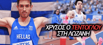 ΜΙΛΤΟΣ ΤΕΝΤΟΓΛΟΥ: ΠΡΩΤΟΣ ΣΤΟ DIAMOND LEAGUE ΤΗΣ ΛΩΖΑΝΗΣ ΜΕ ΑΛΜΑ ΣΤΑ 8,24 ΜΕΤΡΑ!