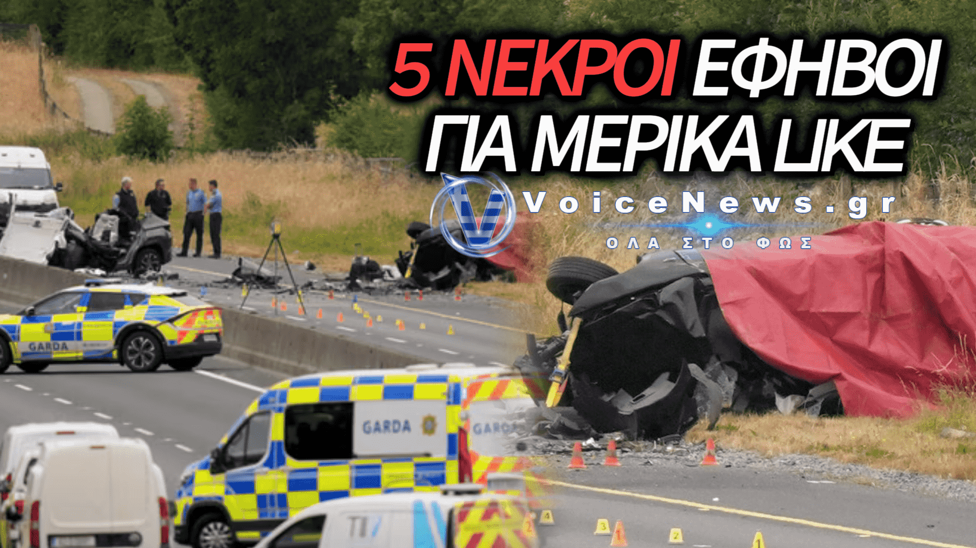 ΤΡΑΓΩΔΙΑ ΜΕ 5 ΝΕΚΡΟΥΣ ΕΦΗΒΟΥΣ ΓΙΑ ΕΝΑ CHALLENGE ΣΤΟ TIKTOK