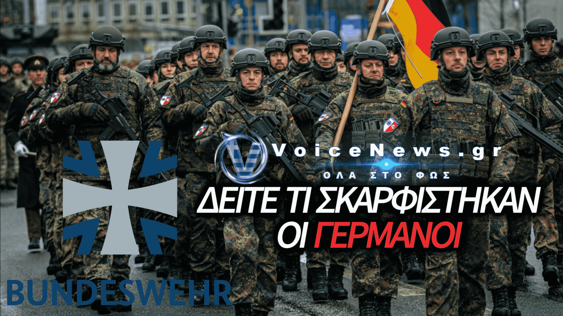 ΤΟ ΓΕΡΜΑΝΙΚΟ ΥΠΟΥΡΓΕΙΟ ΑΜΥΝΑΣ ΨΑΧΝΕΙ ΤΡΟΠΟΥΣ ΝΑ ΠΡΟΣΕΛΚΥΣΕΙ ΤΟΥΡΚΟΥΣ ΝΑ ΥΠΗΡΕΤΗΣΟΥΝ ΣΤΟΝ ΓΕΡΜΑΝΙΚΟ ΣΤΡΑΤΟ