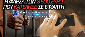 ΠΑΡΗΓΓΕΙΛΕ 300 ΠΙΤΣΕΣ «ΓΙΑ ΠΛΑΚΑ» ΚΑΙ ΚΙΝΔΥΝΕΥΕΙ ΜΕ 8 ΧΡΟΝΙΑ ΦΥΛΑΚΗ