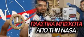 H NASA ΦΕΡΝΕΙ ΜΠΙΣΚΟΤΑ ΑΠΟ ΠΛΑΣΤΙΚΑ ΣΚΟΥΠΙΔΙΑ ΚΑΙ ΓΕΝΕΤΙΚΑ ΤΡΟΠΟΠΟΙΗΜΕΝΟΥΣ ΜΙΚΡΟΟΡΓΑΝΙΣΜΟΥΣ
