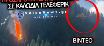 ΔΥΟ ΝΕΚΡΟΙ ΑΠΟ ΣΥΓΚΡΟΥΣΗ ΕΛΙΚΟΠΤΕΡΟΥ ΜΕ ΚΑΛΩΔΙΑ ΤΕΛΕΦΕΡΙΚ – ΔΕΙΤΕ ΣΟΚΑΡΙΣΤΙΚΟ ΒΙΝΤΕΟ