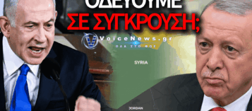 Ο ΝΕΤΑΝΙΑΧΟΥ ΑΠΕΙΛΕΙ ΤΗΝ ΤΟΥΡΚΙΑ ΜΕ ΠΟΛΕΜΟ; ΔΕΙΤΕ ΤΙΣ ΝΕΕΣ ΔΗΛΩΣΕΙΣ ΤΟΥ