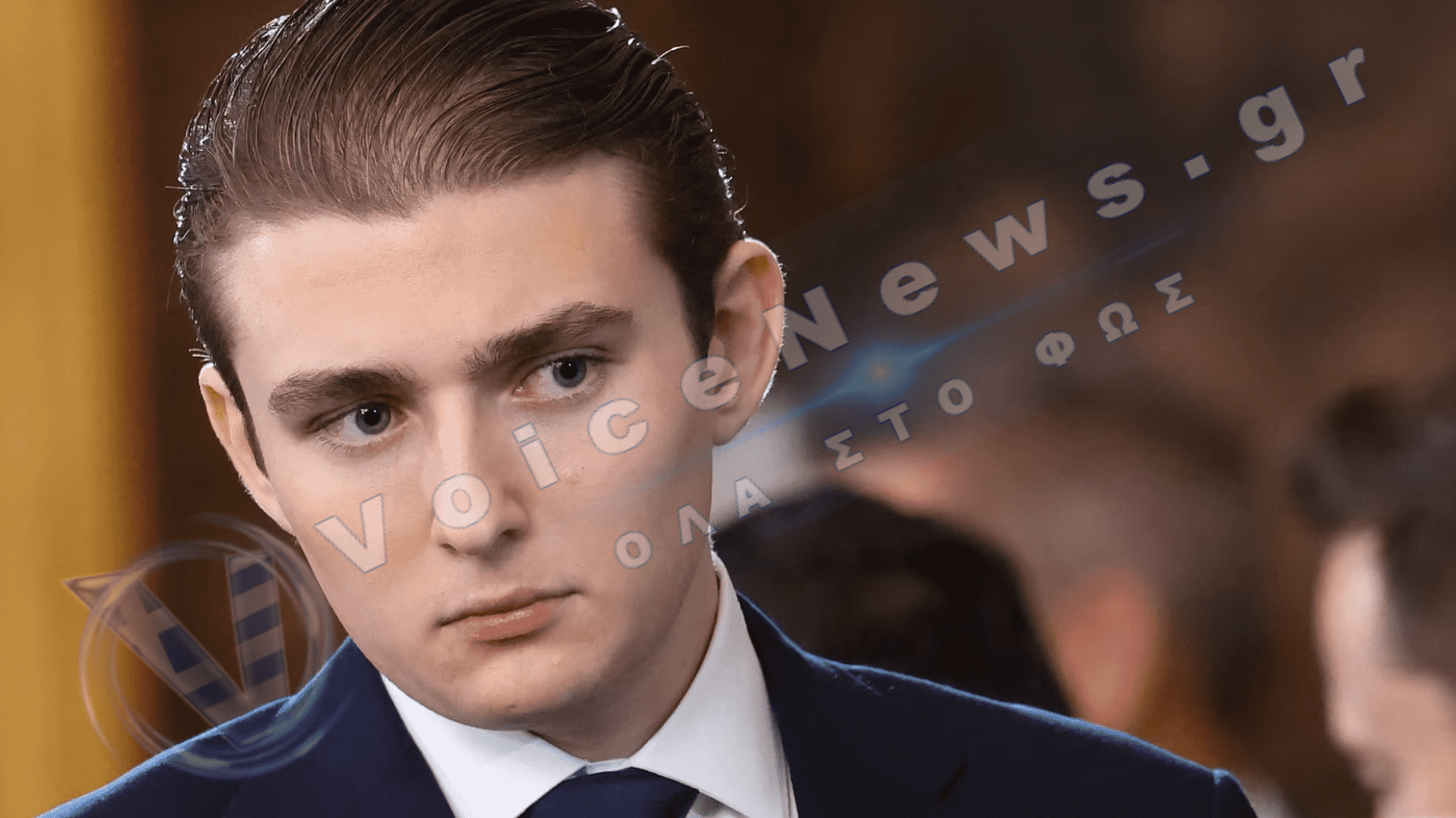 Φόβοι για την ασφάλεια του Μπάρον Τραμπ: Πλήρως απομονωμένος μετά τις απειλές και τη δολοφονία Κερκ