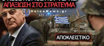ΑΝΤΙΦΑΣΗ ΚΑΙ ΑΠΑΞΙΩΣΗ ΣΤΟ ΣΤΡΑΤΕΥΜΑ: ΥΠΑΞΙΩΜΑΤΙΚΟΙ ΜΕ ΚΑΘΗΚΟΝΤΑ ΑΞΙΩΜΑΤΙΚΩΝ ΑΛΛΑ ΜΙΣΘΟ ΚΑΙ ΒΑΘΜΟ ΥΠΑΞΙΩΜΑΤΙΚΟΥ