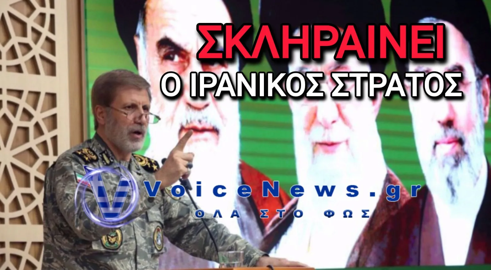 Ιράν: Αμοιβή 30.000 δολαρίων για κάθε Αμερικανό στρατιώτη που θα σκοτωθεί ή θα αιχμαλωτιστεί