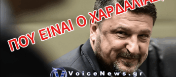 ΑΦΑΝΤΟΣ Ο ΧΑΡΔΑΛΙΑΣ, ΕΝΩ Η ΦΩΤΙΑ ΚΑΙΕΙ ΣΠΙΤΙΑ ΣΤΗΝ ΠΕΡΙΦΕΡΕΙΑ ΤΟΥ;