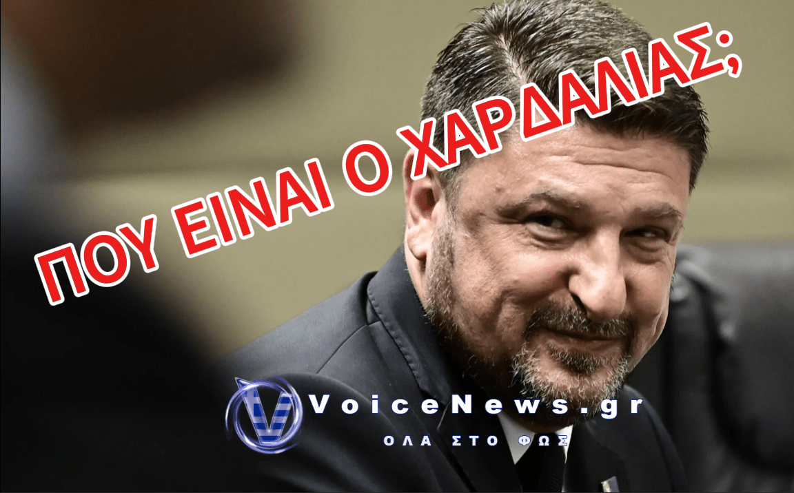ΑΦΑΝΤΟΣ Ο ΧΑΡΔΑΛΙΑΣ, ΕΝΩ Η ΦΩΤΙΑ ΚΑΙΕΙ ΣΠΙΤΙΑ ΣΤΗΝ ΠΕΡΙΦΕΡΕΙΑ ΤΟΥ