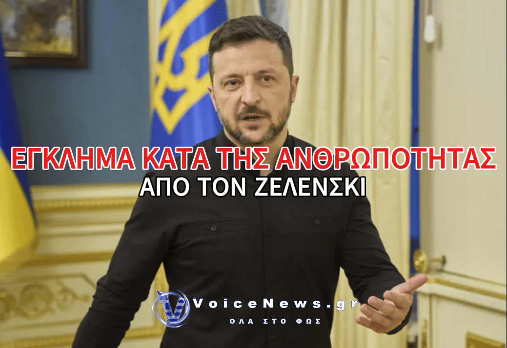 ΕΓΚΛΗΜΑ ΚΑΤΑ ΤΗΣ ΑΝΘΡΩΠΟΤΗΤΑΣ ΑΠΟ ΤΟΝ ΖΕΛΕΝΣΚΙ – ΝΕΚΡΟΙ ΡΩΣΟΙ ΠΟΛΙΤΕΣ ΠΟΥ ΑΠΟΛΑΜΒΑΝΑΝ ΤΟ ΜΠΑΝΙΟ ΤΟΥΣ ΣΕ ΠΑΡΑΛΙΑ