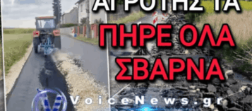 ΑΠΙΣΤΕΥΤΟ: ΑΓΡΟΤΗΣ ΠΗΡΕ ΤΟ ΤΡΑΚΤΕΡ ΚΑΙ… ΟΡΓΩΣΕ ΤΗΝ ΑΣΦΑΛΤΟ!