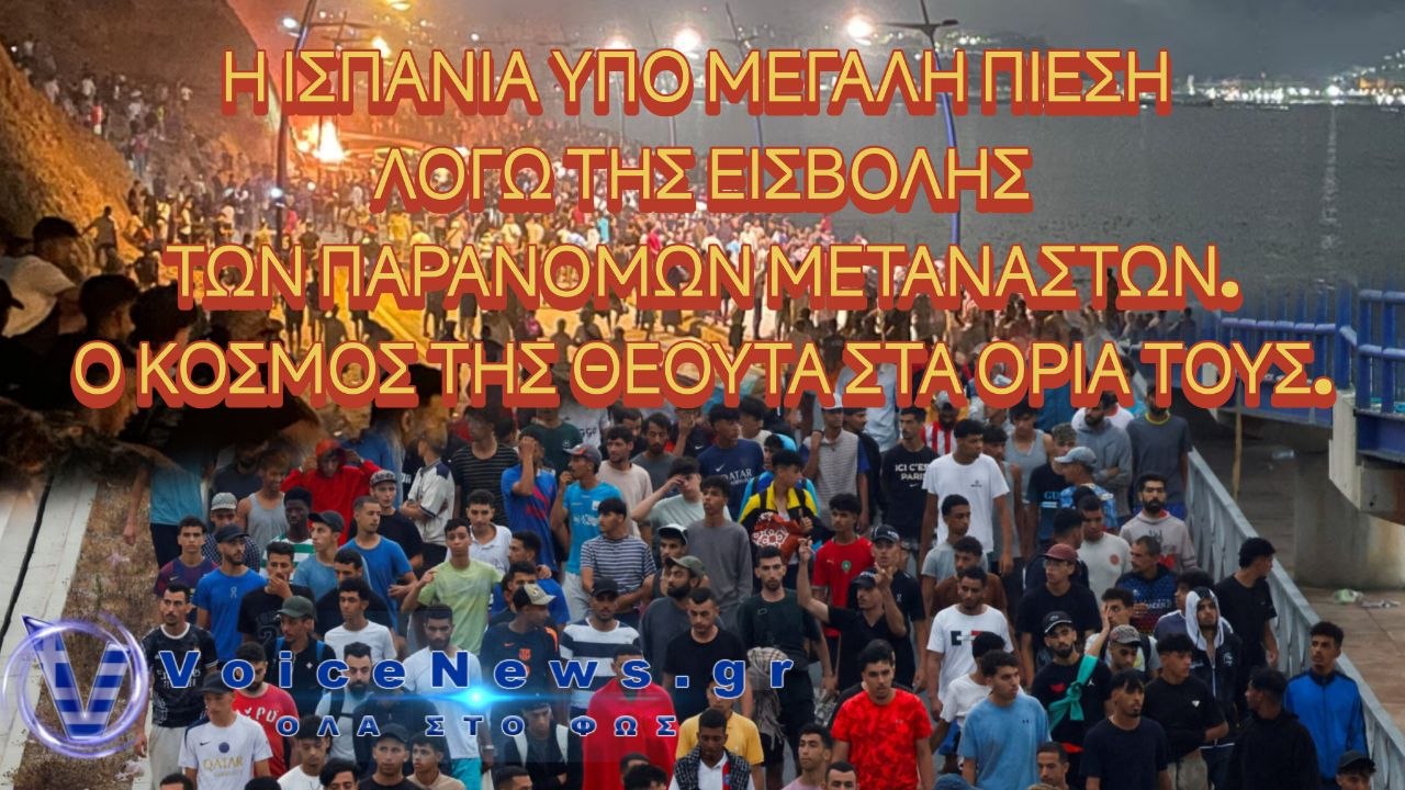 ΣΤΑ ΟΡΙΑ ΤΟΥΣ ΟΙ ΚΑΤΟΙΚΟΙ ΤΗΣ ΘΕΟΥΤΑ: ΓΚΡΕΜΙΖΟΥΝ ΤΟΥΣ ΚΑΤΑΥΛΙΣΜΟΥΣ ΤΩΝ ΠΑΡΑΤΥΠΩΝ ΜΕΤΑΝΑΣΤΩΝ