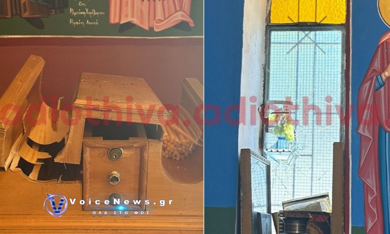 Διέρρηξαν το παρεκκλήσι του Αγίου Κοσμά ανήμερα της γιορτής στην Θήβα. Μεγάλες ζημιές.