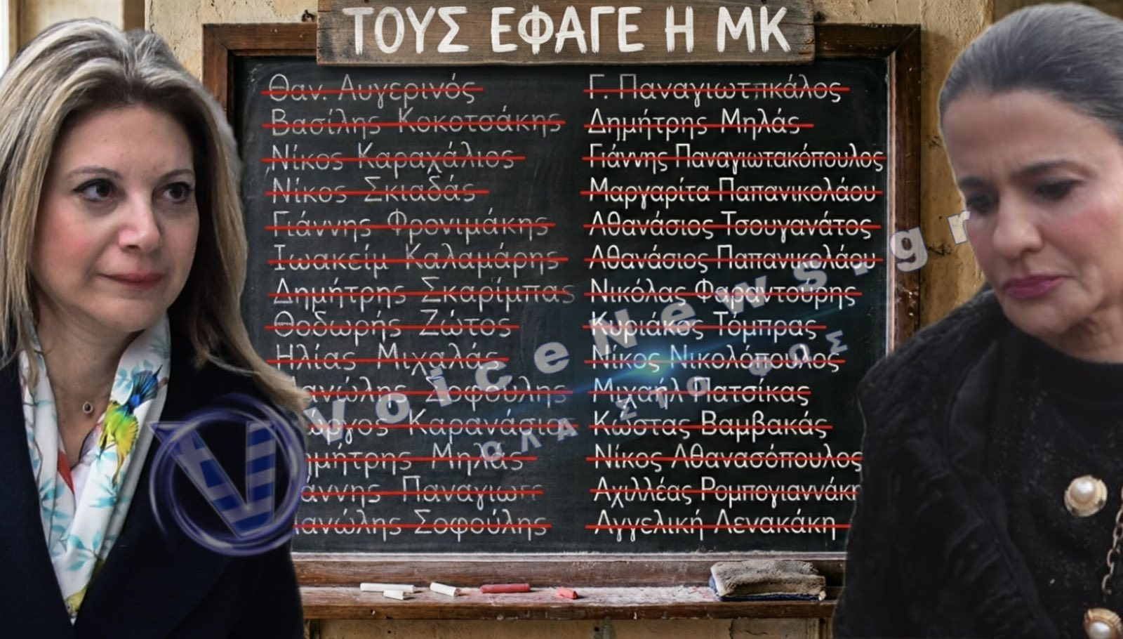 ΕΛΠΙΔΑ ΣΚΕΤΗ ΑΠΟΣΥΝΘΕΣΗ! ΟΛΟΙ ΟΣΟΙ ΕΦΥΓΑΝ ΜΕΧΡΙ ΣΗΜΕΡΑ ΑΠΟ ΤΟ ΚΟΜΜΑ ΚΑΡΥΣΤΙΑΝΟΥ-ΓΡΑΤΣΙΑ