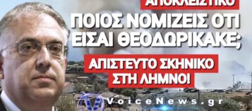 ΥΜΝΟΣ ΑΛΑΖΟΝΕΙΑΣ ΑΠΟ ΤΟΝ ΘΕΟΔΩΡΙΚΑΚΟ!