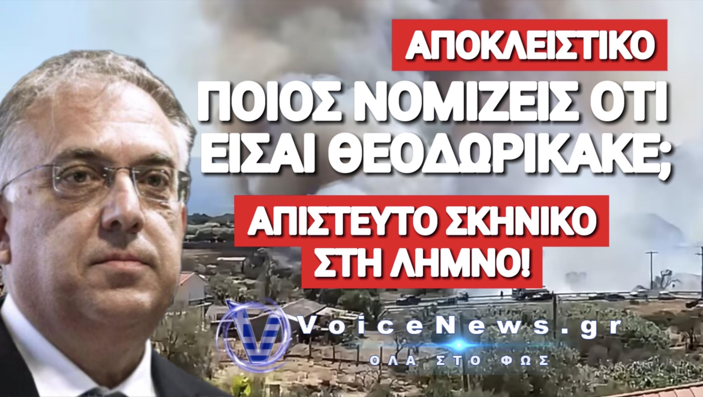 ΥΜΝΟΣ ΑΛΑΖΟΝΕΙΑΣ ΑΠΟ ΤΟΝ ΘΕΟΔΩΡΙΚΑΚΟ!