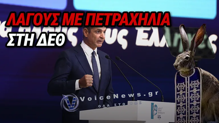ΔΕΘ 2026: Ο ΜΗΤΣΟΤΑΚΗΣ ΜΟΙΡΑΖΕΙ ΤΑ ΡΕΣΤΑ ΤΙΣ ΚΑΛΠΕΣ