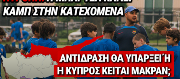 ΜΠΑΡΤΣΕΛΟΝΑ: ΣΑΛΟΣ ΜΕ ΚΑΜΠ ΣΤΗΝ ΚΑΤΕΧΟΜΕΝΗ ΛΕΥΚΩΣΙΑ – «LEFKOSA, NORTHERN CYPRUS»