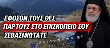 &laquo;&Upsilon;&Pi;&Omicron;&Pi;&Tau;&Eta;&raquo; &Kappa;&Alpha;&Iota; &Pi;&Alpha;&Rho;&Alpha;&Lambda;&Omicron;&Gamma;&Eta; &Eta; &Sigma;&Tau;&Alpha;&Sigma;&Eta; &Tau;&Omicron;&Upsilon; &Mu;&Eta;&Tau;&Rho;&Omicron;&Pi;&Omicron;&Lambda;&Iota;&Tau;&Eta; &Sigma;&Iota;&Delta;&Eta;&Rho;&Omicron;&Kappa;&Alpha;&Sigma;&Tau;&Rho;&Omicron;&Upsilon; &Mu;&Alpha;&Kappa;&Alpha;&Rho;&Iota;&Omicron;&Upsilon; &ndash; &Mu;&Epsilon;&Sigma;&Omicron;&Lambda;&Alpha;&Beta;&Epsilon;&Iota; &Sigma;&Tau;&Omicron;&Nu; &Pi;&Lambda;&Epsilon;&Upsilon;&Rho;&Eta; &Nu;&Alpha; &Mu;&Eta;&Nu; &Kappa;&Lambda;&Epsilon;&Iota;&Sigma;&Epsilon;&Iota; &Eta; &Delta;&Omicron;&Mu;&Eta; &Kappa;&Lambda;&Epsilon;&Iota;&Delta;&Iota;&Omicron;&Upsilon;