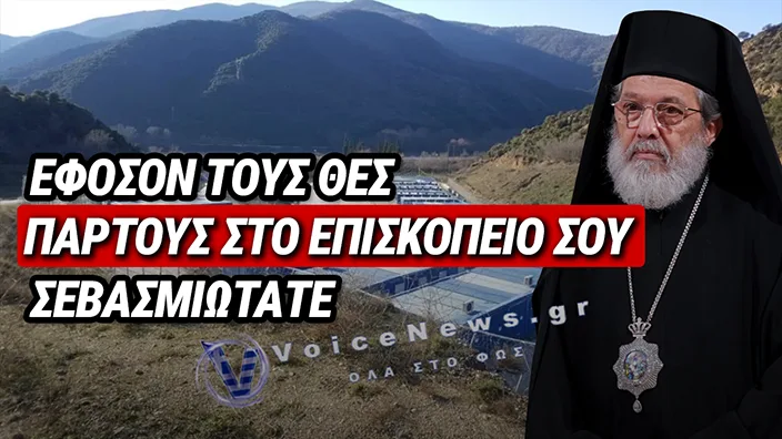 «ΥΠΟΠΤΗ» ΚΑΙ ΠΑΡΑΛΟΓΗ Η ΣΤΑΣΗ ΤΟΥ ΜΗΤΡΟΠΟΛΙΤΗ ΣΙΔΗΡΟΚΑΣΤΡΟΥ ΜΑΚΑΡΙΟΥ – ΜΕΣΟΛΑΒΕΙ ΣΤΟΝ ΠΛΕΥΡΗ ΝΑ ΜΗΝ ΚΛΕΙΣΕΙ Η ΔΟΜΗ ΚΛΕΙΔΙΟΥ