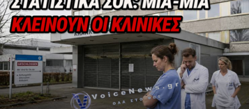 ΓΕΡΜΑΝΙΑ: «ΣΕΙΣΜΟΣ» ΣΤΟ ΣΥΣΤΗΜΑ ΥΓΕΙΑΣ – 500 ΝΟΣΟΚΟΜΕΙΑ ΣΤΟ ΧΕΙΛΟΣ ΤΗΣ ΠΤΩΧΕΥΣΗΣ