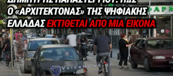 ΨΗΦΙΑΚΗ ΕΜΠΙΣΤΟΣΥΝΗ Ή ΠΟΛΙΤΙΚΗ ΕΙΡΩΝΕΙΑ; ΤΟ ΠΑΡΑΔΟΞΟ ΤΩΝ ΤΡΙΚΑΛΩΝ ΠΟΥ ΕΚΘΕΤΕΙ ΤΟΝ ΥΠΟΥΡΓΟ