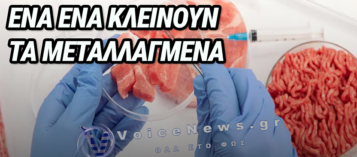 ΚΡΕΑΣ ΕΡΓΑΣΤΗΡΙΟΥ: ΑΛΛΗ ΜΙΑ ΕΤΑΙΡΙΑ ΥΠΟΒΑΛΛΕΙ ΑΙΤΗΣΗ ΠΤΩΧΕΥΣΗΣ