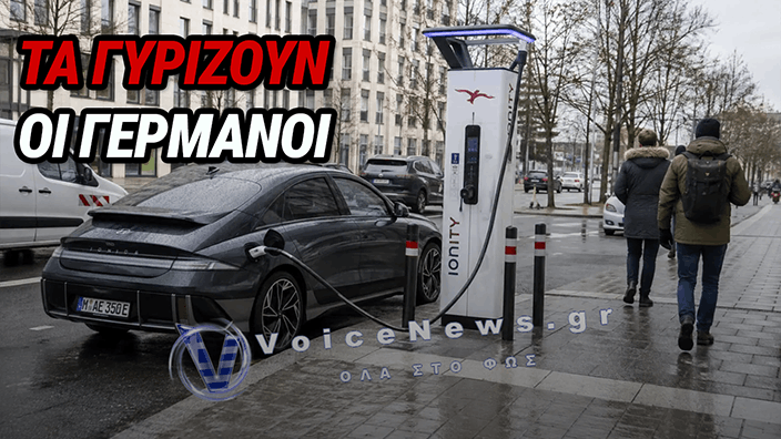 ΓΕΡΜΑΝΙΑ: ΤΕΛΟΣ ΣΤΙΣ ΕΠΙΔΟΤΗΣΕΙΣ ΗΛΕΚΤΡΙΚΩΝ ΑΥΤΟΚΙΝΗΤΩΝ – ΣΤΡΟΦΗ ΣΤΙΣ ΕΜΠΟΡΙΚΕΣ ΜΕΤΑΦΟΡΕΣ