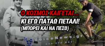 Ο ΚΟΣΜΟΣ ΚΑΙΓΕΤΑΙ ΚΑΙ Ο ΜΗΤΣΟΤΑΚΗΣ ΧΤΕΝΙΖΕΤΑΙ