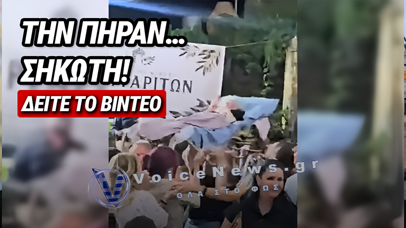 ΕΠΟΣ ΣΤΟΝ ΜΥΛΟΠΟΤΑΜΟ: ΤΗΝ ΠΗΡΑΝ ΜΕ ΤΗΝ ΞΑΠΛΩΣΤΡΑ ΚΑΙ ΤΗΝ ΠΗΓΑΝ ΣΤΟ ΓΛΕΝΤΙ!