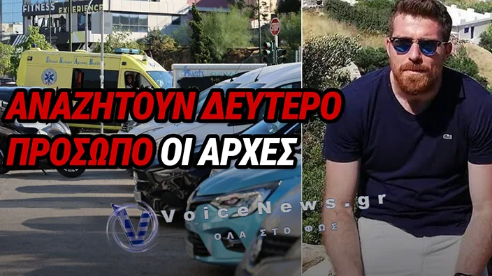 AΓΙΟΣ ΔΗΜΗΤΡΙΟΣ: ΘΡΙΛΕΡ ΜΕ ΤΟΝ ΘΑΝΑΤΟ 34ΧΡΟΝΟΥ ΑΣΤΥΝΟΜΙΚΟΥ – ΤΑ ΕΡΩΤΗΜΑΤΑ ΓΙΑ ΤΟ ΤΕΛΕΥΤΑΙΟ ΒΡΑΔΥ ΚΑΙ ΤΟ ΠΡΟΣΩΠΟ «ΚΛΕΙΔΙ»