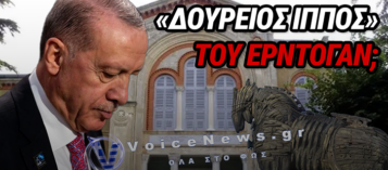 ΧΑΛΚΗ-ΦΩΤΙΑ: ΤΙ ΠΑΙΧΝΙΔΙ ΣΤΗΝΕΙ Η ΑΓΚΥΡΑ;