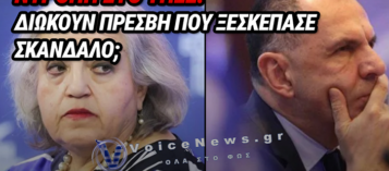 ΘΥΕΛΛΑ ΣΤΟ ΥΠΟΥΡΓΕΙΟ ΕΞΩΤΕΡΙΚΩΝ: ΤΙ ΣΥΜΒΑΙΝΕΙ ΜΕ ΤΗΝ ΠΡΕΣΒΕΙΑ ΤΗΣ ΒΡΑΖΙΛΙΑΣ, ΤΗΝ ΕΔΕ ΚΑΙ ΤΙΣ ΚΑΤΑΓΓΕΛΙΕΣ ΓΙΑ ΤΗ ΔΙΑΧΕΙΡΙΣΗ ΚΟΝΔΥΛΙΩΝ;