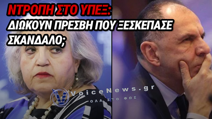 ΘΥΕΛΛΑ ΣΤΟ ΥΠΟΥΡΓΕΙΟ ΕΞΩΤΕΡΙΚΩΝ: ΤΙ ΣΥΜΒΑΙΝΕΙ ΜΕ ΤΗΝ ΠΡΕΣΒΕΙΑ ΤΗΣ ΒΡΑΖΙΛΙΑΣ, ΤΗΝ ΕΔΕ ΚΑΙ ΤΙΣ ΚΑΤΑΓΓΕΛΙΕΣ ΓΙΑ ΤΗ ΔΙΑΧΕΙΡΙΣΗ ΚΟΝΔΥΛΙΩΝ;