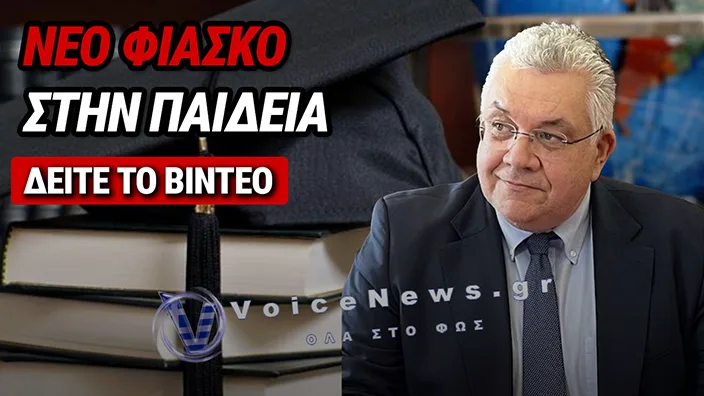 ΣΤΟΝ ΑΕΡΑ ΟΙ ΣΠΟΥΔΕΣ ΕΚΑΤΟΝΤΑΔΩΝ ΟΙΚΟΓΕΝΕΙΩΝ