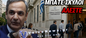 Ο ΣΥΛΛΟΓΟΣ ΕΡΓΑΖΟΜΕΝΩΝ ΤΗΣ ΕΥΠ ΠΑΙΡΝΕΙ ΤΗ ΣΚΥΤΑΛΗ ΑΠΟ ΤΟΝ ΠΡΟΕΔΡΟ ΤΗΣ ΕΛΛΗΝΙΚΗΣ ΛΥΣΗΣ