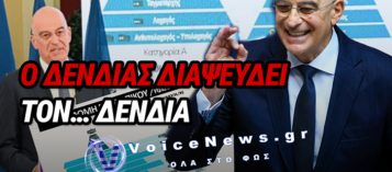 ΕΚΤΕΘΕΙΜΕΝΟΣ Ο ΔΕΝΔΙΑΣ; ΤΑ ΔΙΚΑ ΤΟΥ ΣΤΟΙΧΕΙΑ ΓΚΡΕΜΙΖΟΥΝ ΤΗΝ «ΠΥΡΑΜΙΔΑ»