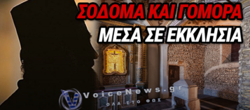 ΑΠΙΣΤΕΥΤΟ ΠΕΡΙΣΤΑΤΙΚΟ ΣΕ ΠΑΡΕΚΚΛΗΣΙ: ΙΕΡΕΑΣ ΕΠΙΑΣΕ ΕΠ’ ΑΥΤΟΦΩΡΩ ΝΕΑΡΟ ΖΕΥΓΑΡΙ ΝΑ ΚΑΝΕΙ ΣΕΞ – ΚΑΝΕΙΣ ΔΕΝ ΠΕΡΙΜΕΝΕ ΤΟ ΤΙ ΕΚΑΝΕ ΜΕΤΑ