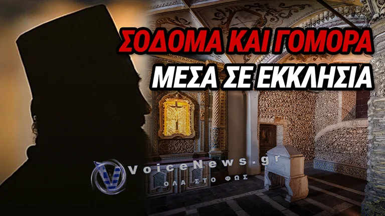 ΑΠΙΣΤΕΥΤΟ ΠΕΡΙΣΤΑΤΙΚΟ ΣΕ ΠΑΡΕΚΚΛΗΣΙ: ΙΕΡΕΑΣ ΕΠΙΑΣΕ ΕΠ’ ΑΥΤΟΦΩΡΩ ΝΕΑΡΟ ΖΕΥΓΑΡΙ ΝΑ ΚΑΝΕΙ ΣΕΞ – ΚΑΝΕΙΣ ΔΕΝ ΠΕΡΙΜΕΝΕ ΤΟ ΤΙ ΕΚΑΝΕ ΜΕΤΑ