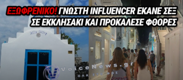 ΤΑ ΙΕΡΑ ΚΑΙ ΤΑ ΟΣΙΑ ΜΑΣ ΑΠΡΟΣΤΑΤΕΥΤΑ ΣΕ ΠΟΡΝΟΥΣ ΚΑΙ ΒΕΒΗΛΟΥΣ!