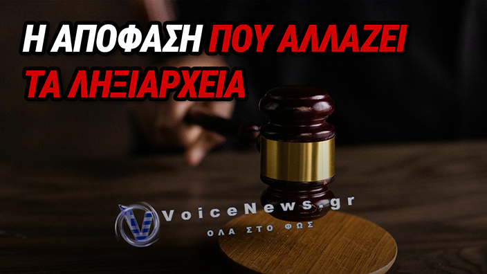 ΑΠΟΦΑΣΗ-ΣΤΑΘΜΟΣ Ή ΑΚΟΜΗ ΕΝΑ ΧΑΣΤΟΥΚΙ ΣΤΗ ΓΡΑΦΕΙΟΚΡΑΤΙΑ;