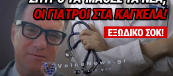 ΕΞΩΔΙΚΑ ΓΙΑ ΤΙΣ «ΤΡΥΠΕΣ» ΤΗΣ ΣΥΝΤΑΓΟΓΡΑΦΗΣΗΣ ΣΕ ΕΟΠΥΥ ΚΑΙ ΗΔΙΚΑ