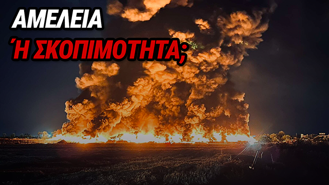 ΠΑΡΑΣΚΗΝΙΟ: ΓΙΑΤΙ ΚΑΙΓΟΝΤΑΙ ΟΙ ΜΑΝΤΡΕΣ ΑΝΑΚΥΚΛΩΣΗΣ;