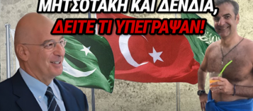 ΜΗΤΣΟΤΑΚΗ, ΒΓΕΣ ΑΠΟ ΤΗ ΘΑΛΑΣΣΑ! ΔΕΣ ΤΙ ΥΠΕΓΡΑΨΑΝ – ΚΑΙ ΜΕΤΑ ΜΙΛΑ ΓΙΑ «ΗΡΕΜΑ ΝΕΡΑ»