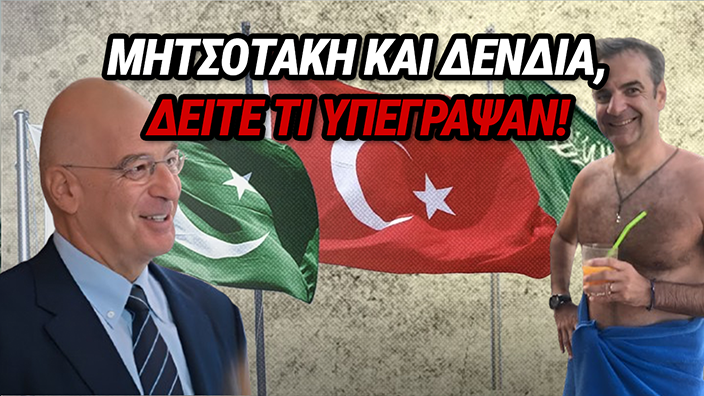 ΜΗΤΣΟΤΑΚΗ, ΒΓΕΣ ΑΠΟ ΤΗ ΘΑΛΑΣΣΑ! ΔΕΣ ΤΙ ΥΠΕΓΡΑΨΑΝ – ΚΑΙ ΜΕΤΑ ΜΙΛΑ ΓΙΑ «ΗΡΕΜΑ ΝΕΡΑ»