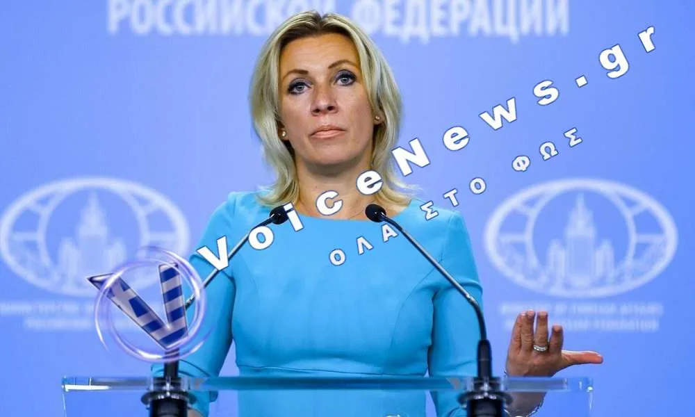 Ζαχάροβα: Χαιρετίζουμε την απόφαση των ΗΠΑ για τη μείωση της συμμετοχής τους σε ασκήσεις με τη Νότια Κορέα