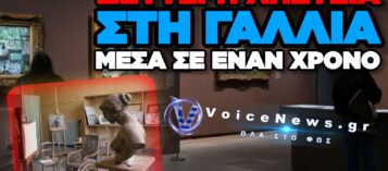ΚΙΝΗΜΑΤΟΓΡΑΦΙΚΗ ΛΗΣΤΕΙΑ ΣΤΟ ΜΟΥΣΕΙΟ ΡΕΝΟΥΑΡ ΣΤΗ ΓΑΛΛΙΑ: ΕΚΛΕΨΑΝ ΠΙΝΑΚΕΣ ΣΥΝΟΛΙΚΗΣ ΑΞΙΑΣ 9 ΕΚΑΤΟΜΜΥΡΙΩΝ ΕΥΡΩ