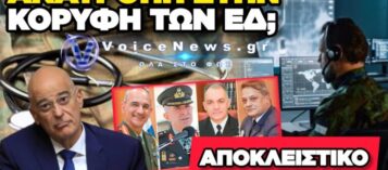 ΑΤΖΕΝΤΑ 2030: ΕΝΑΣ ΑΡΧΗΓΟΣ ΓΙΑ ΟΛΕΣ ΤΙΣ ΕΝΟΠΛΕΣ ΔΥΝΑΜΕΙΣ; – ΤΟ ΣΕΝΑΡΙΟ ΠΟΥ ΕΞΕΤΑΖΕΤΑΙ ΣΤΟ ΥΠΕΘΑ
