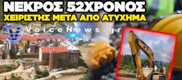 ΑΓΙΟ ΟΡΟΣ: ΣΟΒΑΡΟ ΕΡΓΑΤΙΚΟ ΑΤΥΧΗΜΑ ΣΤΗ ΜΟΝΗ ΙΒΗΡΩΝ – ΝΕΚΡΟΣ 52ΧΡΟΝΟΣ ΧΕΙΡΙΣΤΗΣ